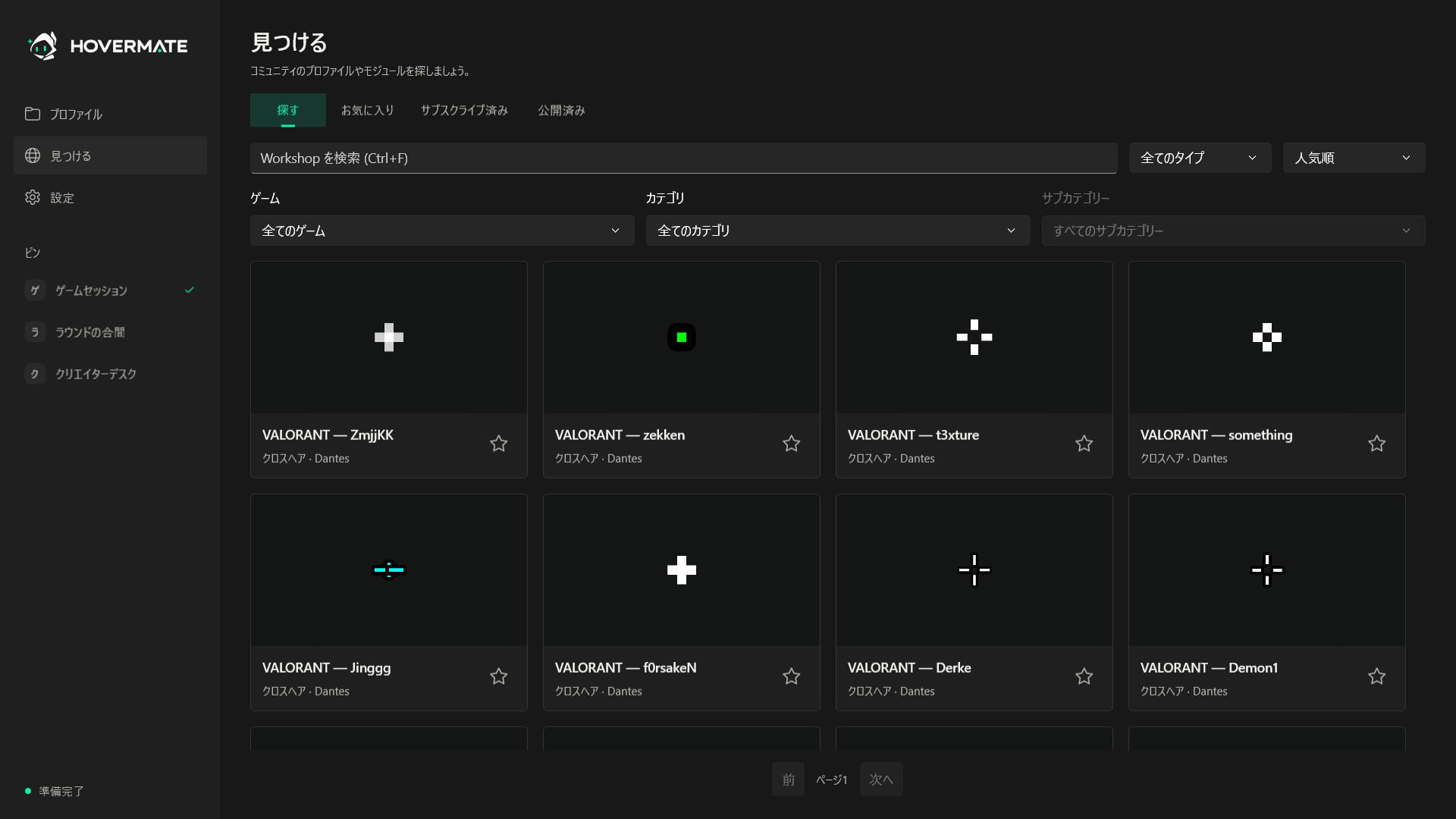 フィルターとアイテムの詳細を表示したHovermateのSteamワークショップ画面